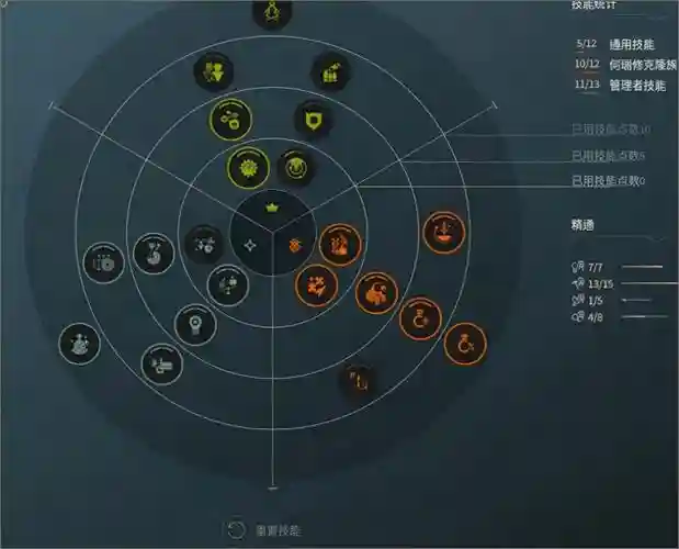 无尽空间中文版攻略插图1