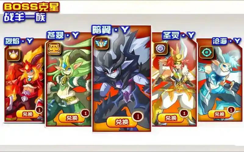 奥奇传说战羊技能插图
