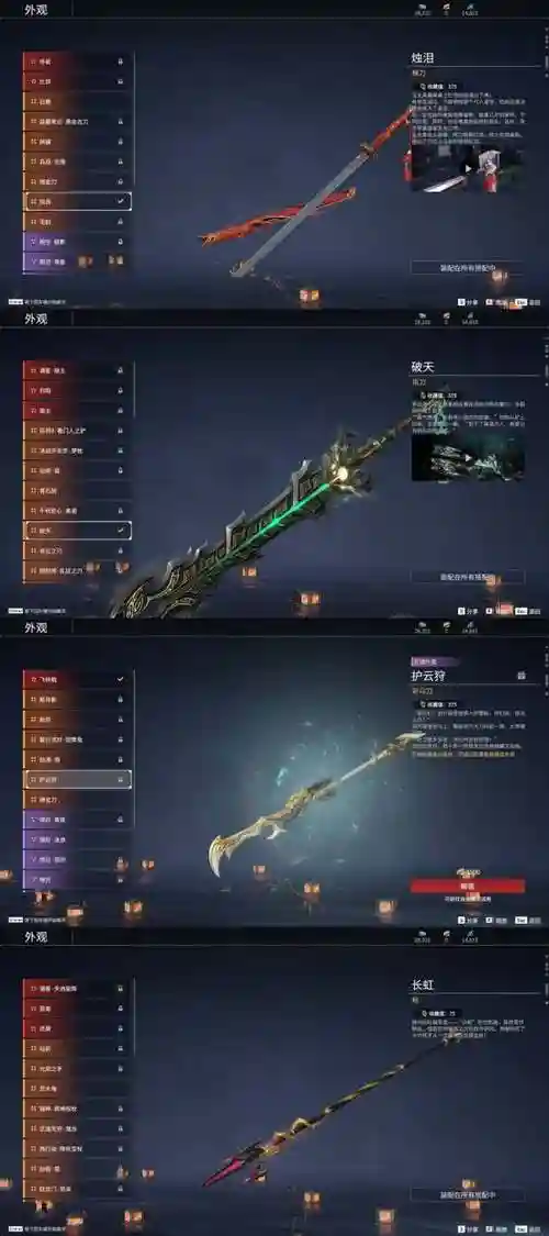 起源影舞者传说武器插图