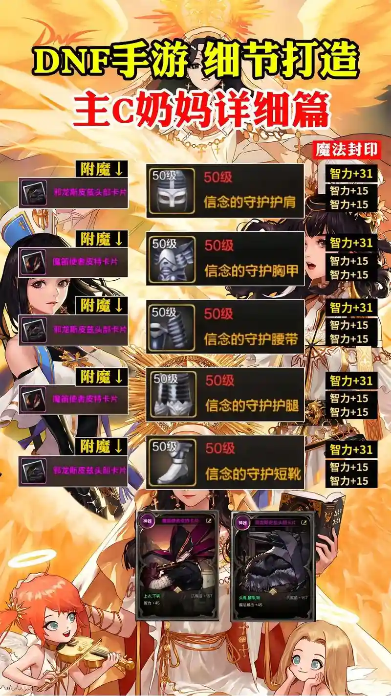 地下城妈妈武器_1插图