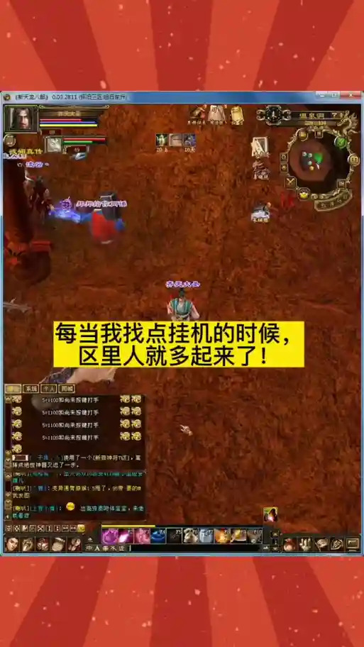 雪狼湖挂机穿什么装备插图