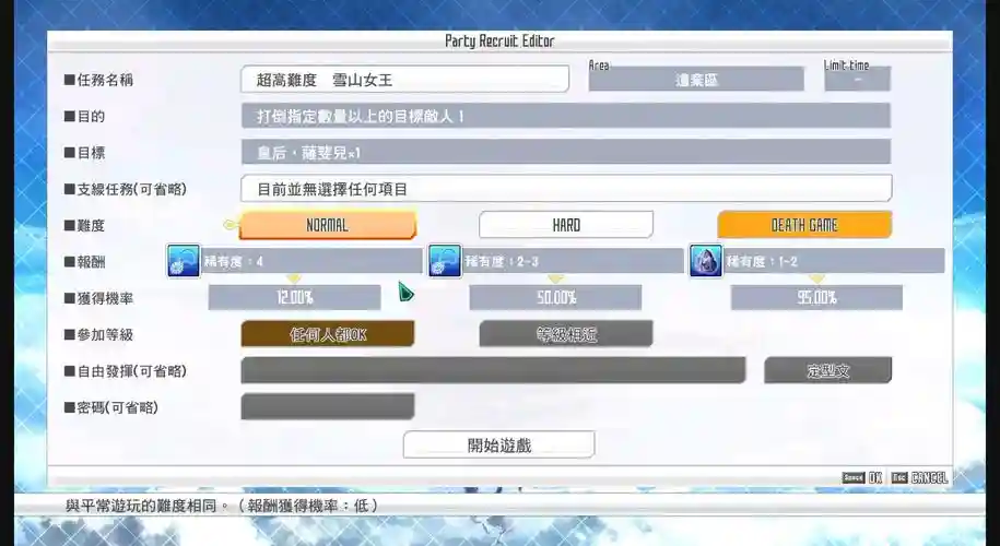 刀剑神域虚空断章怎么送武器插图1