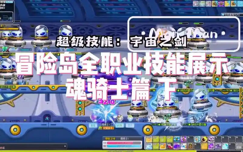 冒险岛2017魂骑技能_1插图1