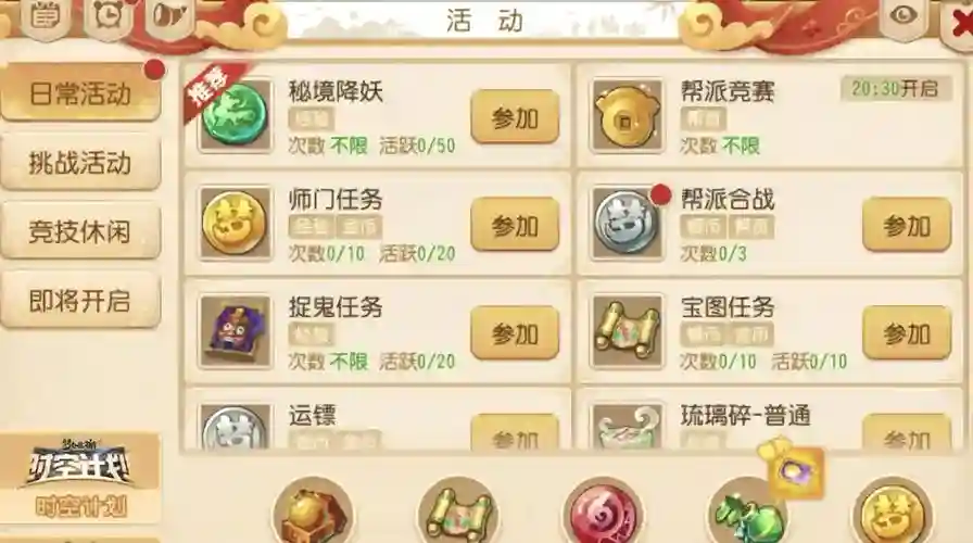梦幻西游手游给小号珍兽怎么给插图