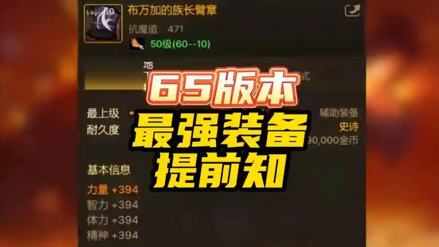 dnf改版后光兵辅助装备