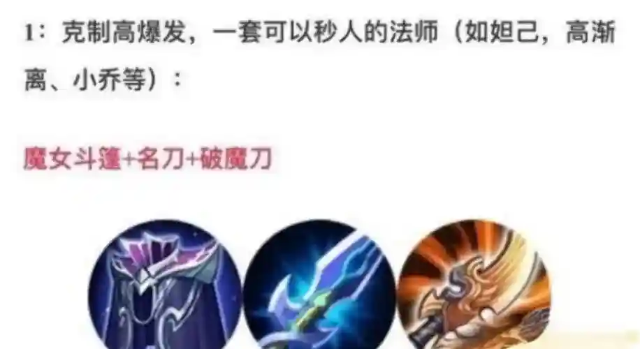王者克制控制装备_1插图