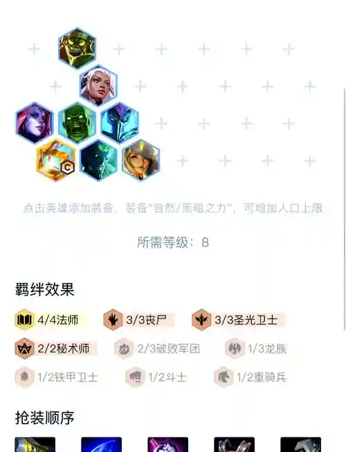 新手丧尸阵容插图1
