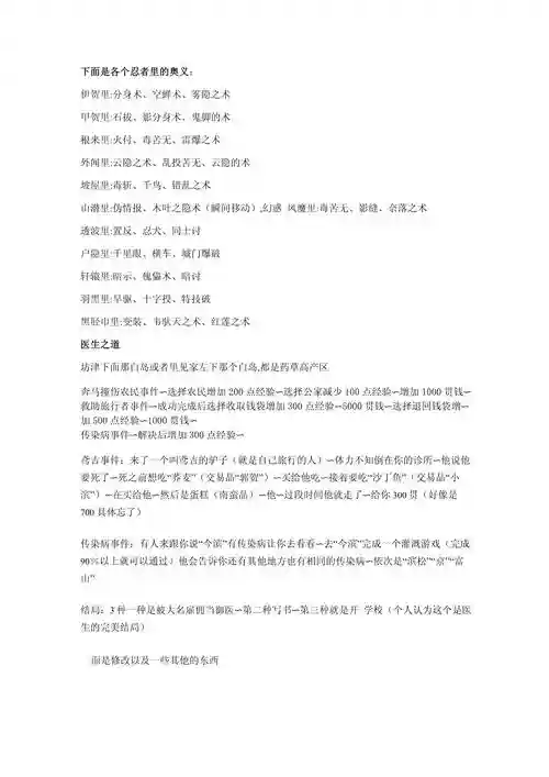 太阁立志传5交易攻略插图