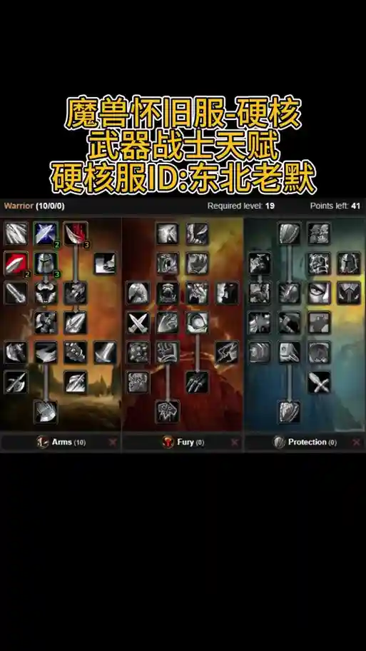 7.3武器战战吼致死宏插图
