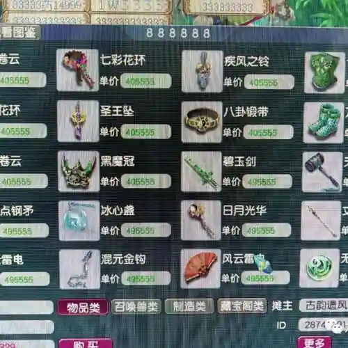 梦幻西游70环圈染色插图