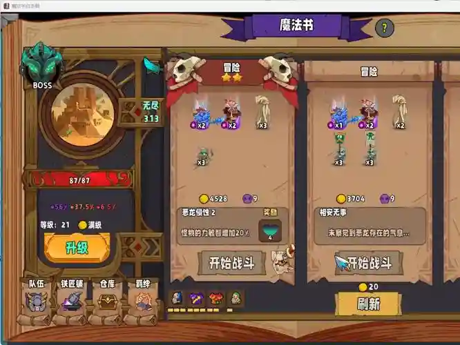 游戏角色用魔法书武器插图