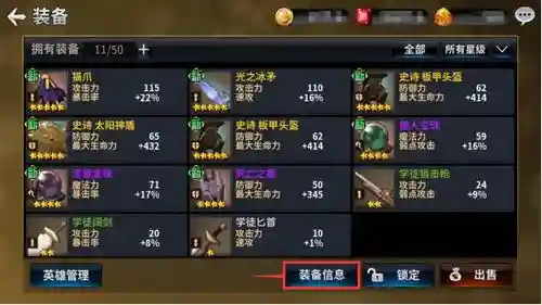 十二战纪哪图送装备插图1