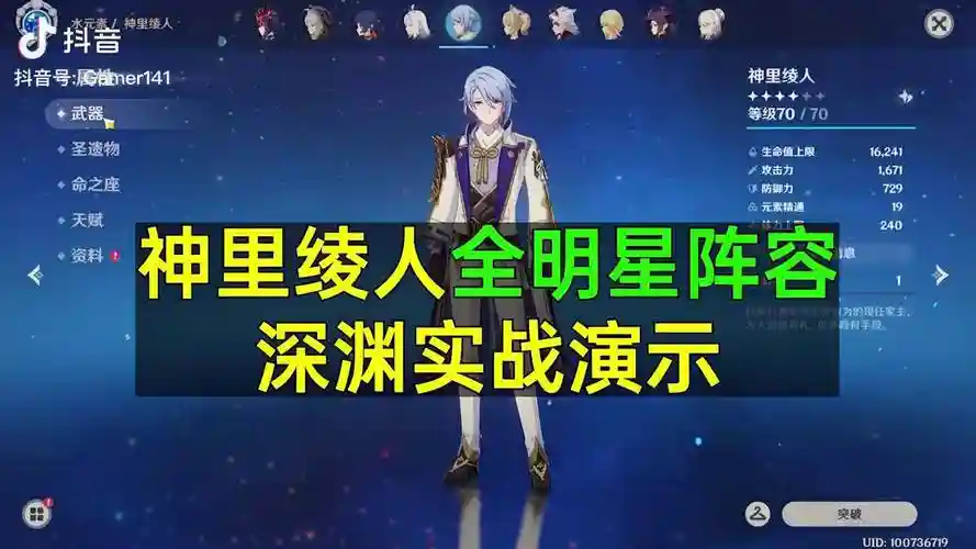 凌人适配阵容