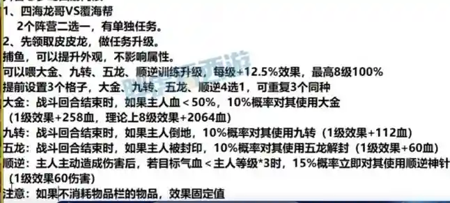 梦幻西游排行榜代练_1插图
