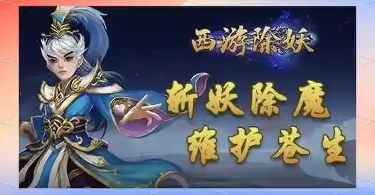 西游七十二变最强搭配阵容插图