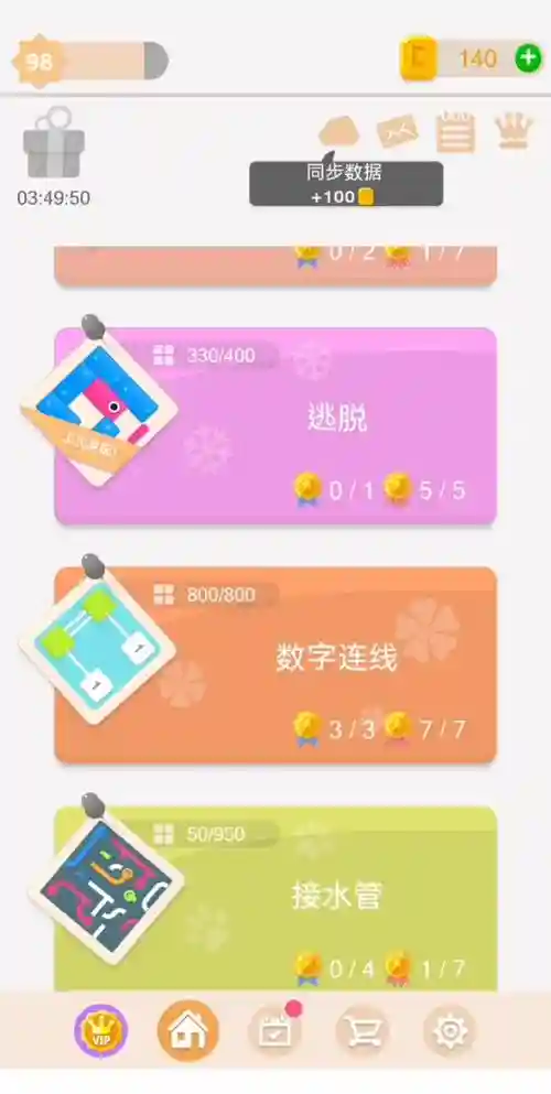 迷题发烧友逃脱攻略插图