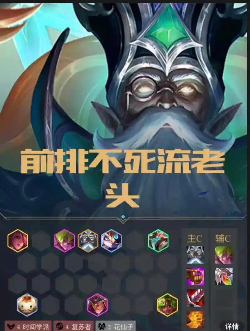 老爷核爆阵容插图1