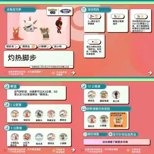 pokemongo蛋孵化攻略插图