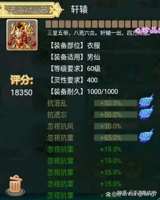 大话西游手游男仙修炼点什么技能加点插图