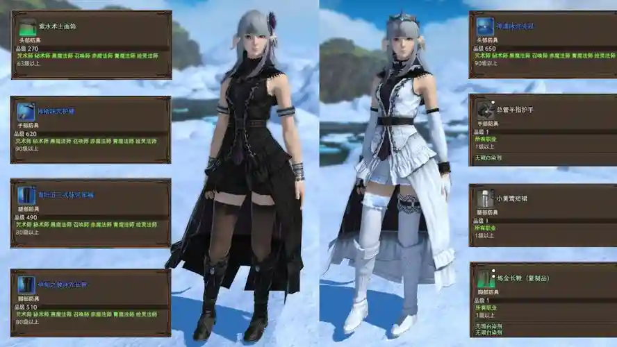 ff14解除限制装备_1插图1