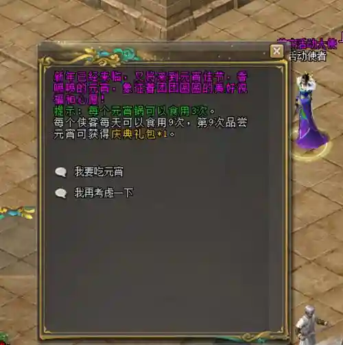 剑侠世界2装备属性破防插图1