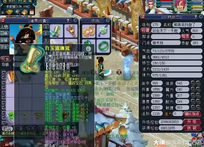 梦幻西游迷踪清泽谱兄与弟
