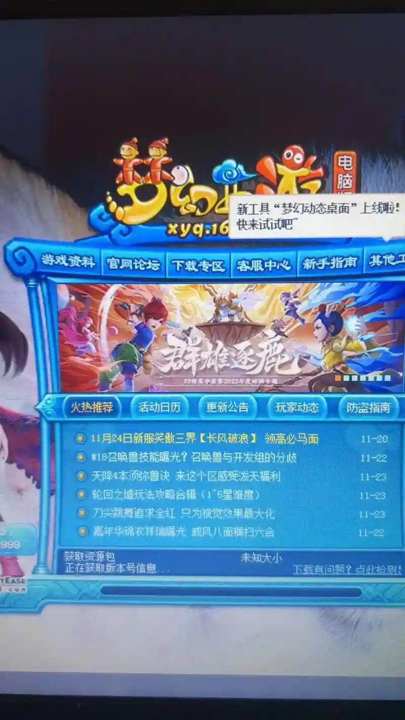 淘宝中梦幻西游点卡低价出售