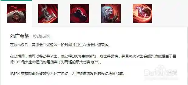 塞恩没改之前什么技能插图1