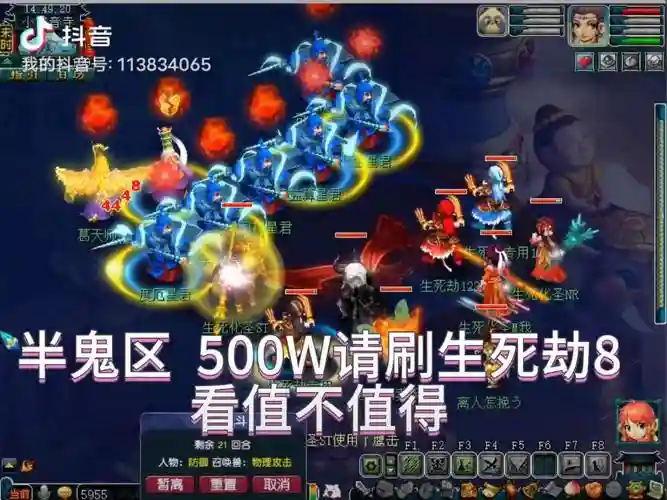 梦幻西游生死绝插图1