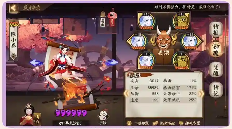 花鸟卷先升技能还是先觉醒插图1