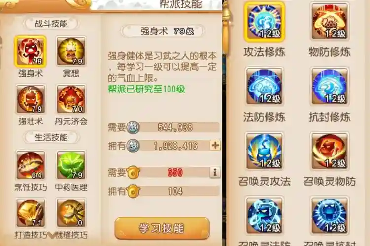 帮贡装备能账号共享吗