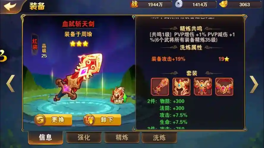 放开那三国2金龙装备怎样获得