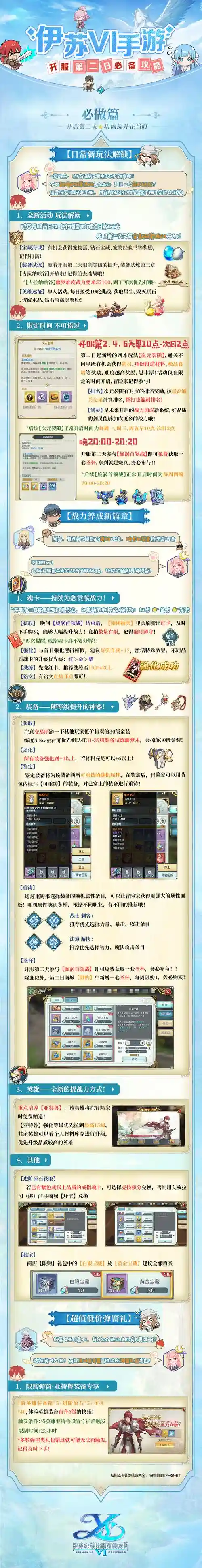 伊苏6纳比斯汀的方舟武器_1