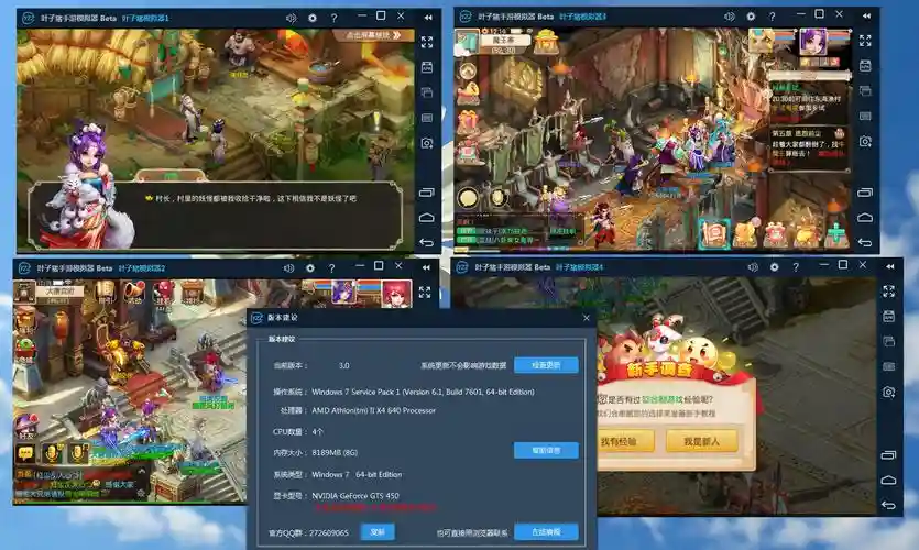 梦幻西游手游最支持的模拟器