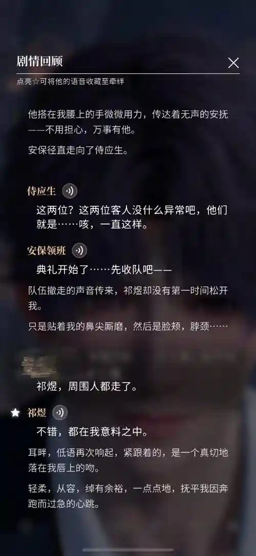 妈妈的密友攻略_1插图1