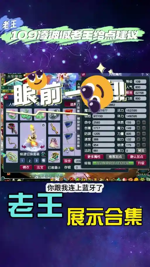 梦幻西游乾坤丹怎么点插图