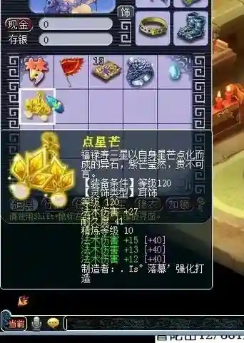 梦幻西游法系杀神器插图1