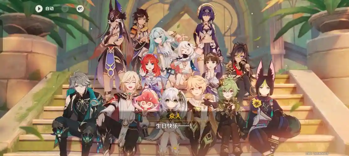 祭典最终阵容插图
