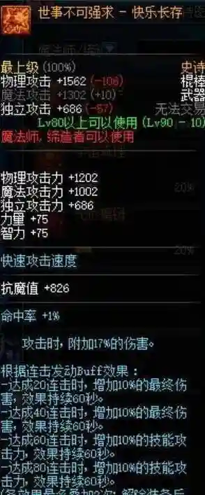 dnf暗影使者武器精通插图