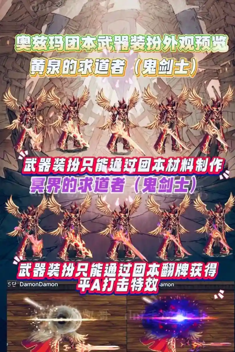 地下城与勇士装备外观插图