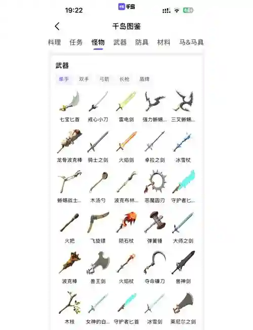 塞尔达装备有等级吗