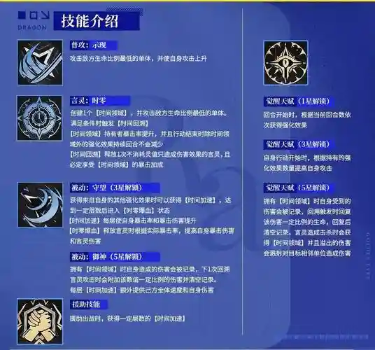 卡速血宝宝技能_1
