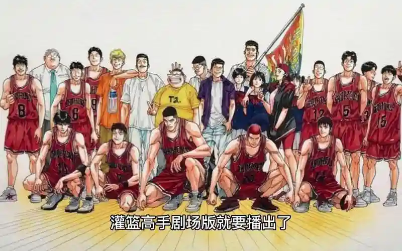 湘北阵容最强插图1