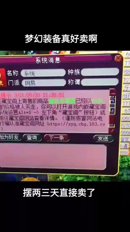 梦幻西游最便宜的幻卡插图