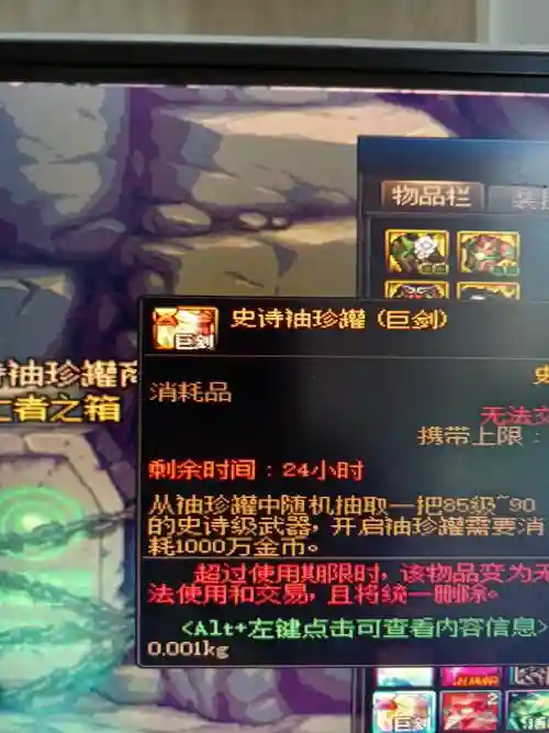 悲叹之塔的武器罐子有必要开吗插图