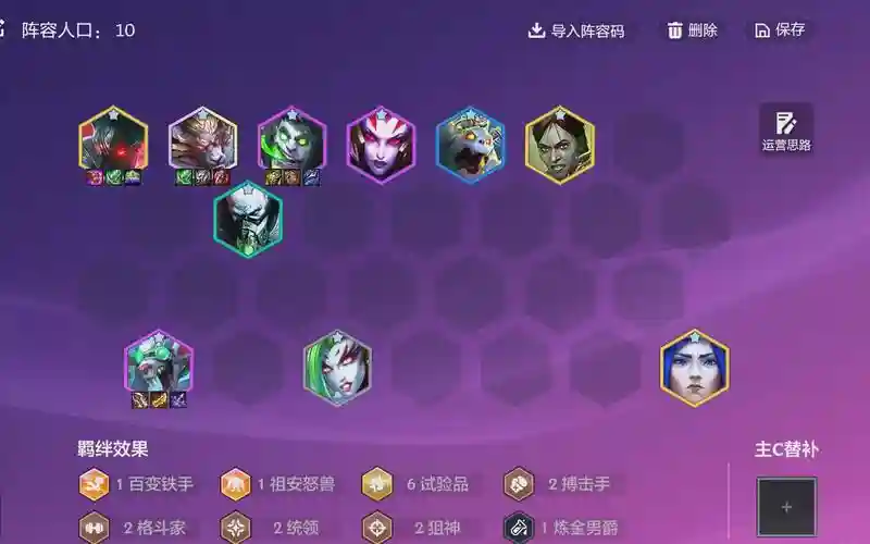 最强对决阵容搭配插图1