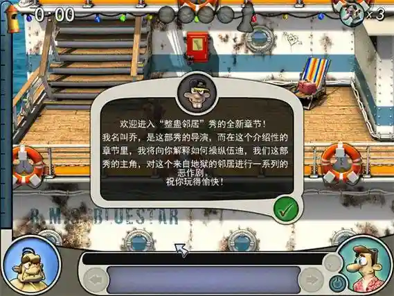 单机游戏整蛊专家攻略