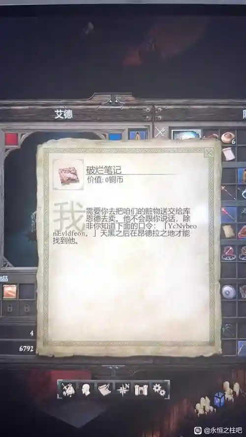 永恒之柱怎么制作装备