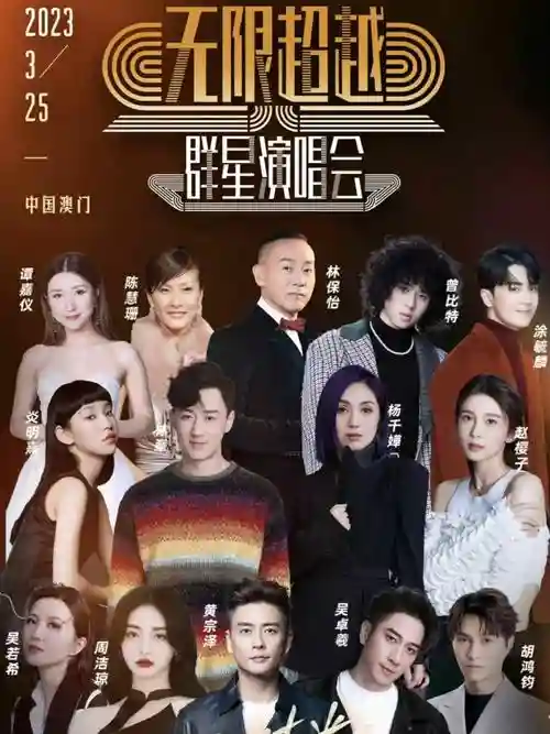 神仙班级阵容插图1
