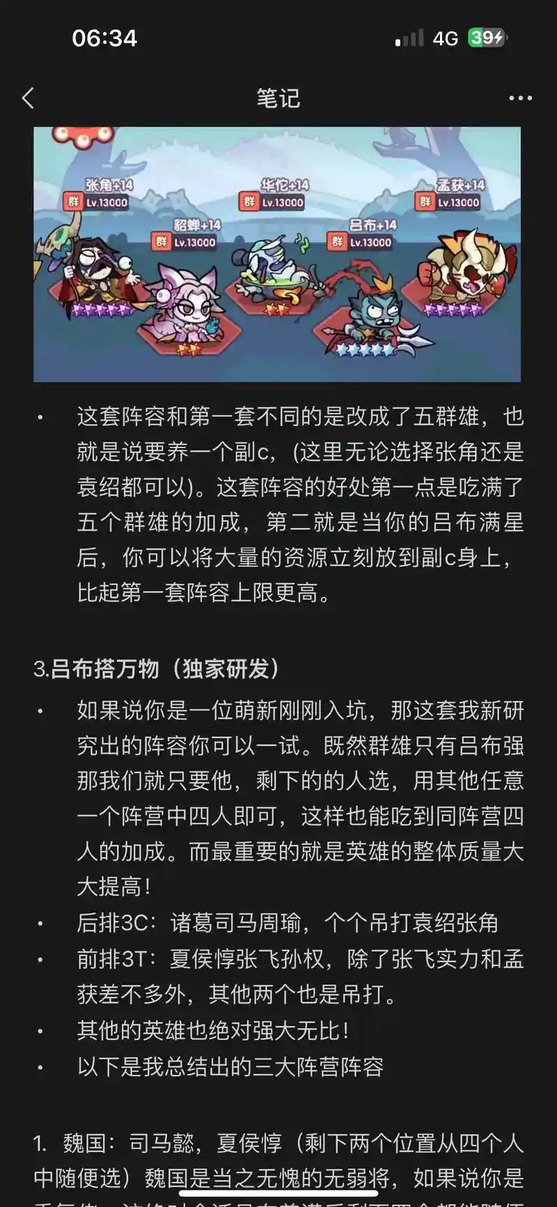 末世后羿阵容